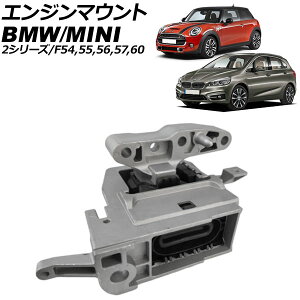 GW}Eg MINI(BMW) F54/F55/F56/F57/F60 2016N`2024N Engine mount