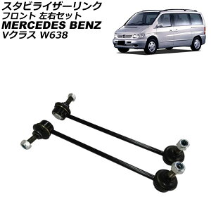 車用サスペンション ベンツ vクラス」の人気商品一覧・価格比較 - 価格.com