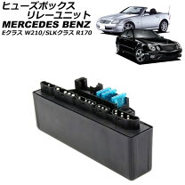 楽天市場】ヒューズボックス（対応車種メーカーメルセデス・ベンツ 