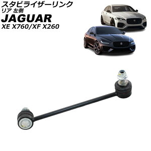 �X�^�r���C�U�[�����N �W���K�[ XF X260 2015�N�`2025�N ���A ���� Stabilizer link