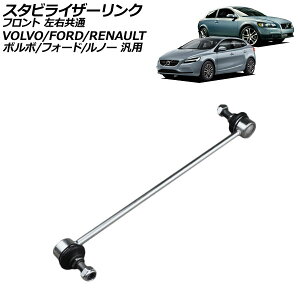 X^rCU[N tg E {{/tH[h/m[ ėp V40 tH[JX Oi Ȃ AP-4T3832 Stabilizer link