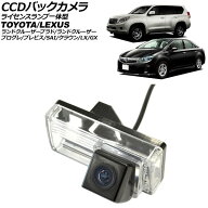 CCDバックカメラ トヨタ クラウン 150系/170系 1995年08月〜2003年11月 ライセンスランプ一体型 back cam…