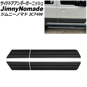 TChhAA_[K[jbV XYL Wj[m}h JC74W 2025N04` ubN ^Cv1 ABS F1Zbg(4) AP-DG344-T1 Side door Ander Garnish