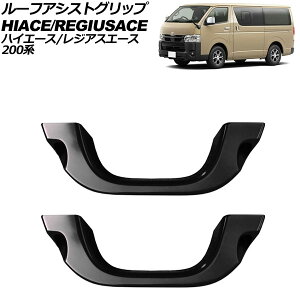 [tAVXgObv g^ nCG[X/WAXG[X 200n 2004N08` ubN A~ F1Zbg(2) AP-IT3894-BK Roof Ast grip