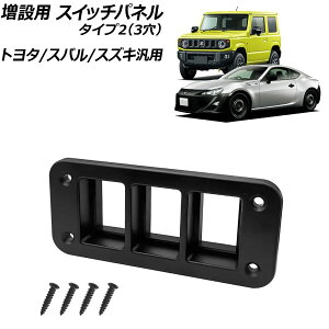 ���ݗp �X�C�b�`�p�l�� �u���b�N �^�C�v2(3��) �g���^/�X�o��/�X�Y�L�ėp AP-IT3897-T2 Expansion switch panel