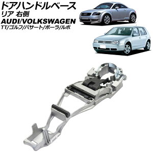 hAnhx[X AEfB TTN[y/TT[hX^[ 8N 1999N`2006N A E door handle base