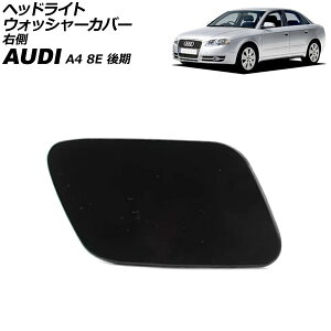 wbhCgEHbV[Jo[ AEfB A4 8E  2005N`2008N h E AP-4T3860-R Headlight washer cover