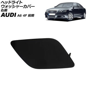 wbhCgEHbV[Jo[ AEfB A6 4F O 2005N`2008N h E AP-4T3861-R Headlight washer cover