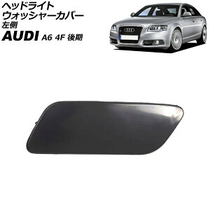 wbhCgEHbV[Jo[ AEfB A6 4F  2009N`2011N h  AP-4T3862-L Headlight washer cover