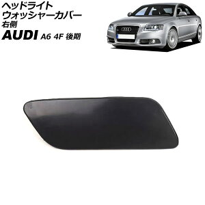 wbhCgEHbV[Jo[ AEfB A6 4F  2009N`2011N h E AP-4T3862-R Headlight washer cover