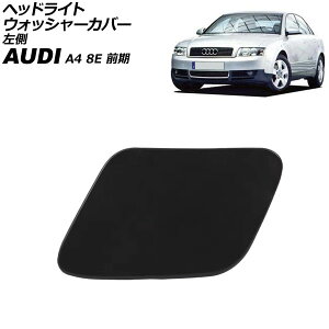 wbhCgEHbV[Jo[ AEfB A4 8E O 2001N`2004N h  AP-4T3875-L Headlight washer cover