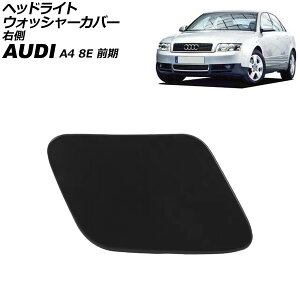 wbhCgEHbV[Jo[ AEfB A4 8E O 2001N`2004N h E AP-4T3875-R Headlight washer cover