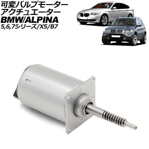 σou[^[AN`G[^[ BMW X5 E53/E70 4.4i/4.8i/4.8is 2000N`2014N 2s Variable valve motor actuator
