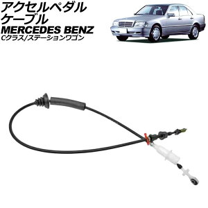 ANZy_P[u ZfXExc CNX/CNXXe[VS W202/S202 C200/C220/C230 1993N`2001N AP-4T3938 Accelerator pedal cable
