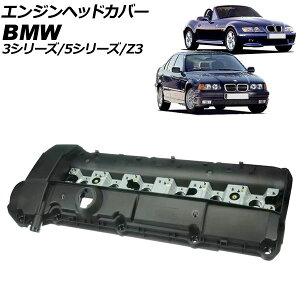GWwbhJo[ BMW 5V[Y E39 525i/528i 1996N`2004N Engine head cover