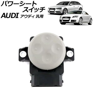 p[V[gXCb` O[ 6s AEfB ėp TTN[y A3 A4 Q5 Ȃ AP-EC941-GY power seat switch