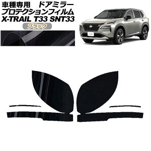 veNVtB hA~[ Y GNXgC T33n 2022N07` ubN F1Zbg(E) AP-PF0259-BK01 Protection film door mirror