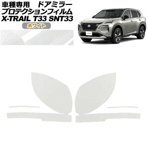 veNVtB hA~[ Y GNXgC T33n 2022N07` zCg F1Zbg(E) AP-PF0259-WH01 Protection film door mirror