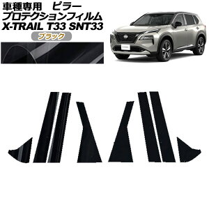 veNVtB s[ Y GNXgC T33n 2022N07` ubN F1Zbg(8) AP-PF0261-BK01 protection film pillar