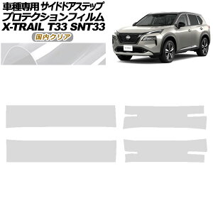 veNVtB TChhAXebv Y GNXgC T33n 2022N07` NA F1Zbg(4) AP-PF0262-CL02 Protection film side door step