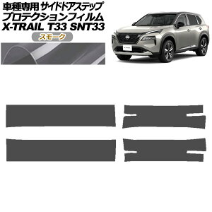 veNVtB TChhAXebv Y GNXgC T33n 2022N07` X[N F1Zbg(4) AP-PF0262-SM01 Protection film side door step