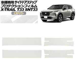 veNVtB TChhAXebv Y GNXgC T33n 2022N07` zCg F1Zbg(4) AP-PF0262-WH01 Protection film side door step