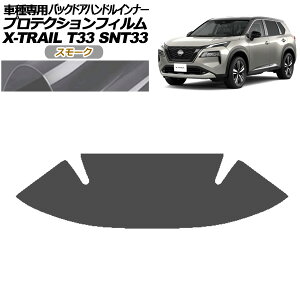 veNVtB obNhAnhCi[ Y GNXgC T33n 2022N07` X[N F1Zbg(1) AP-PF0263-SM01 Protection film back door handle inner