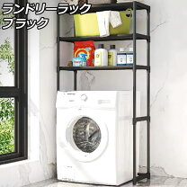 楽天市場】ランドリーラック クリアブラックの通販