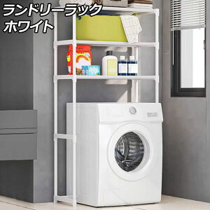 h[bN zCg @̃Xy[XLp AP-UJ1123-WH Laundry rack