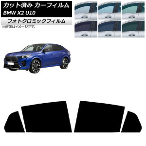 �J�[�t�B���� BMW X2 U10 2023�N10���` ���A�h�A�Z�b�g �t�H�g�N���~�b�N �O���[��7520 AP-WFPM0452-RD Car film