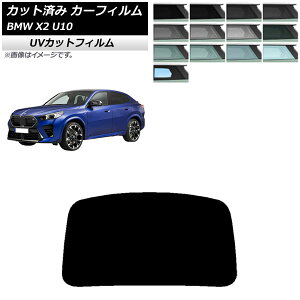 �J�[�t�B���� BMW X2 U10 2023�N10���` ���A�K���X(1���^) SK UV �I�ׂ�13�t�B�����J���[ AP-WFSK0452-R1 Car film