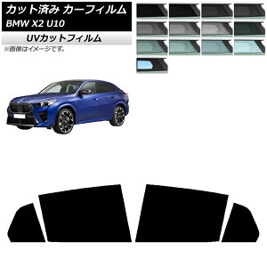 �J�[�t�B���� BMW X2 U10 2023�N10���` ���A�h�A�Z�b�g SK UV �I�ׂ�13�t�B�����J���[ AP-WFSK0452-RD Car film