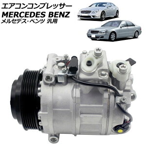 �G�A�R���R���v���b�T�[ �����Z�f�X�E�x���c �ėp CLS G�N���X S�N���X �Ȃ� AP-4T1635 Air conditioner compressor