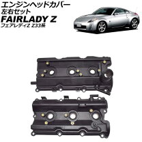 楽天市場】日産 ヘッドカバーの通販