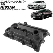楽天市場】v36 スカイライン エンジンカバーの通販