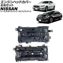 楽天市場】日産 ヘッドカバーの通販