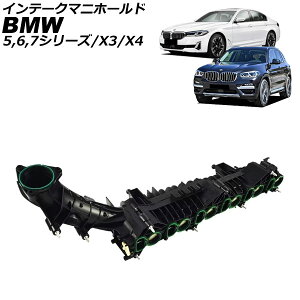 Ce[N}jz[h BMW 7V[Y G11/G12 730d/740d 2015N`2022N Intake manifold