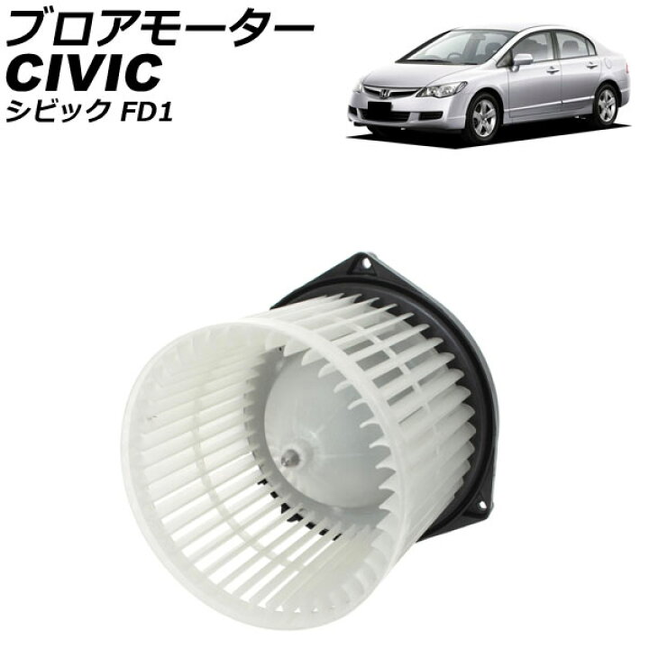 ブロワー抵抗器、のために シビック 2001 2002 2003 2004 2005 車用 