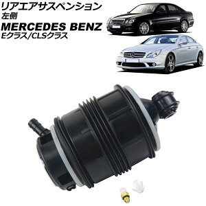 AGATXyV ZfXExc CLSNX W219 CLS350/CLS500/CL550/CLS55AMG/CLS63AMG 2005N`2011N  Rear air suspension