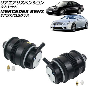 AGATXyV ZfXExc CLSNX W219 2005N`2011N EZbg F1Zbg(2) Rear air suspension