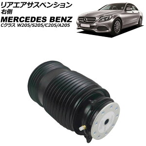 AGATXyV ZfXExc CNX W205/S205/C205/A205 2014N`2022N E AP-4T4133-R Rear air suspension