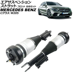 GATXyVXgbg ZfXExc CNX W205 2WDp 2014N`2022N tg EZbg F1Zbg(2) AP-4T4134-LR Air suspension strut