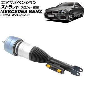 GATXyVXgbg ZfXExc ENX W213/C238 2WDp 2016N`2020N tg  AP-4T4135-L Air suspension strut