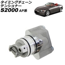 楽天市場】s2000 テンショナーの通販