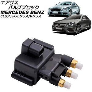 GATXouubN ZfXExc CLSNX C218/X218/W218 CLS220d/CLS350/CLS400/CLS550/CLS63 2011N`2018N Air Susus Barbur Block