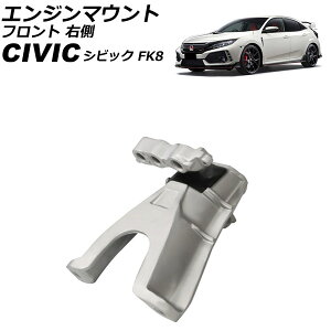 GW}Eg z_ VrbN FK8 2017N`2021N tg E AP-4T4155 Engine mount