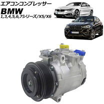 楽天市場】BMW（エアコンコンプレッサー｜吸気系パーツ）：パーツ<車 