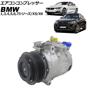 GARRvbT[ BMW 3V[Y F31/F34 335i 2012N`2015N Air conditioner compressor