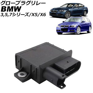 �O���[�v���O�����[ BMW 3�V���[�Y E90/E91/E92/E93 325d/330d/335d 2005�N�`2014�N glow plug relay