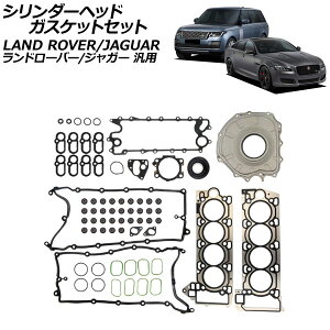 V_[wbhKXPbgZbg h[o[/WK[ ėp W[o[ XJ FyCX Ȃ AP-4T4192 Cylinder head gasket set